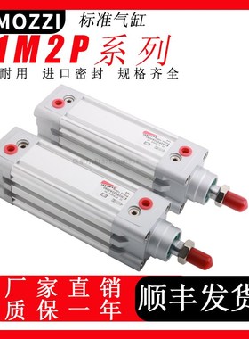 CAMOZZI康茂盛胜标准气缸61M2P032/z40/50/63/80A0025/0080/0150