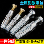 金属膨胀螺丝钉替k代塑料膨胀管锯齿带刺涨塞膨胀螺丝m6m8m10