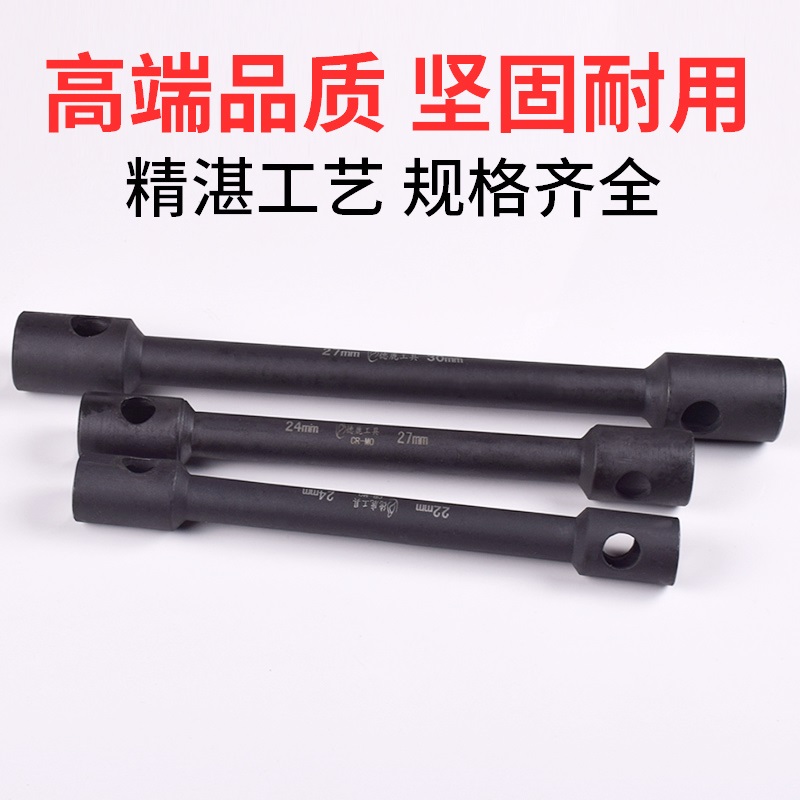 德鹿双头a套筒扳手轮胎加长大货车21-22-24-27-30-32-33-36-38-41