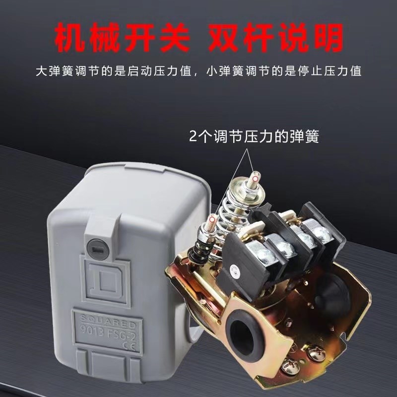 无塔供水压力罐压力开关水u塔全自动水泵控制器水泵机械压力可调