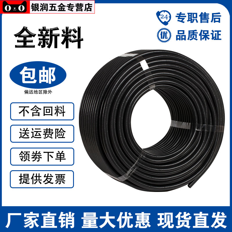 螺纹管波纹c管塑料pe电线软管黑色pa尼龙穿线管pp阻燃护线蛇皮管