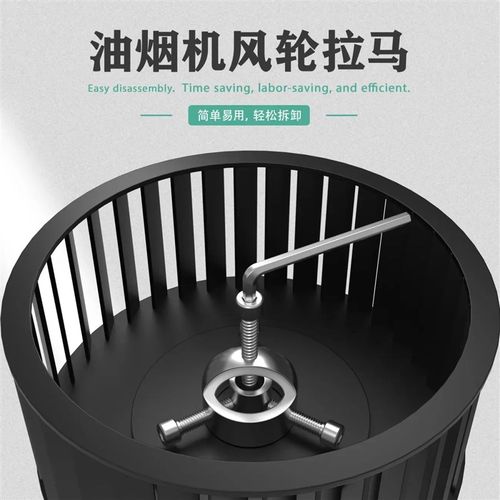 通用款油烟机风轮k拉马器拆卸工具涡轮拔轮器叶轮家电清洗专用工