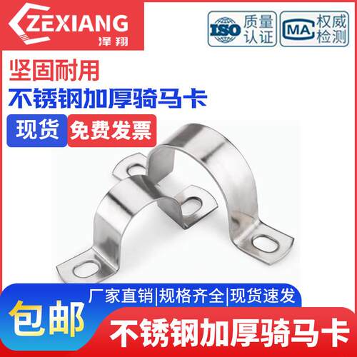 卡管支架水管卡扣U卡管加厚形夹箍抱U304骑马Q喉不锈钢夹型箍欧姆