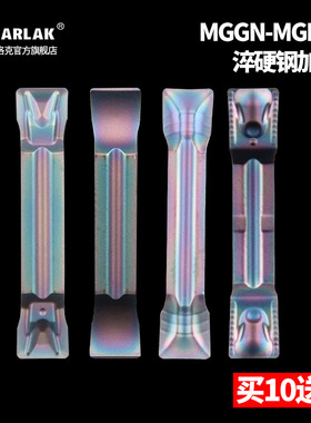 数控切刀刀片淬硬钢用切槽端面切断刀粒mgmn30R0割刀片车床槽刀片