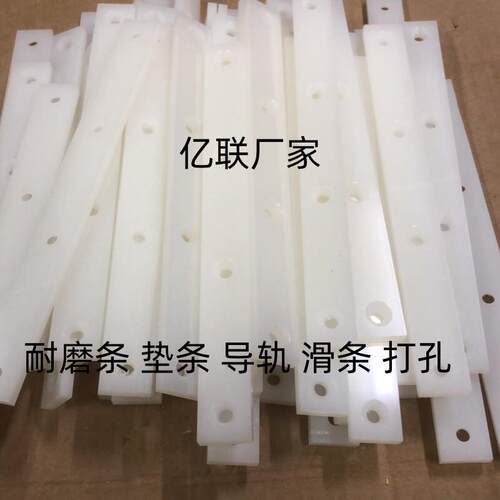 尼龙耐磨条高分子聚乙烯pe耐磨条pom赛钢条长条导轨耐磨垫条加工