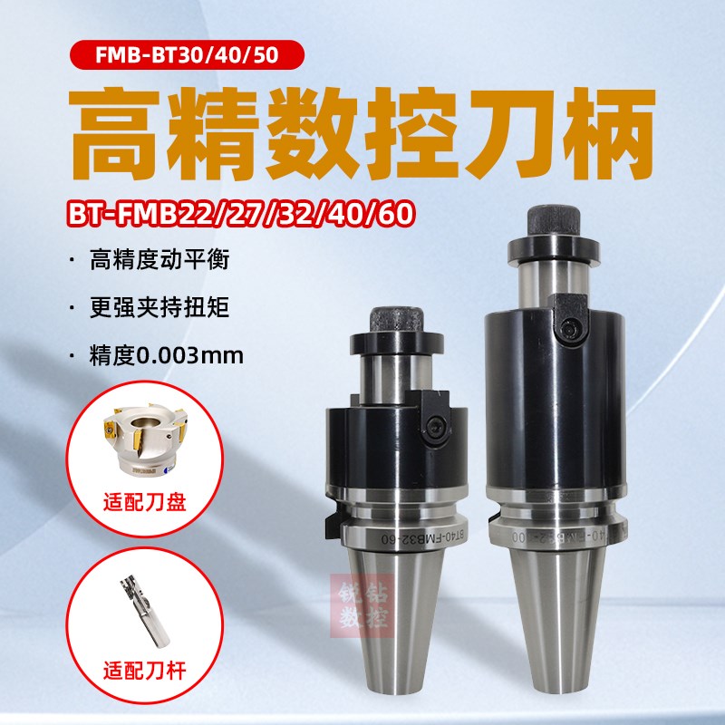 BT40刀柄数控车床加m工中心CNC铣刀盘接杆BT50FMB22平面铣刀柄铣