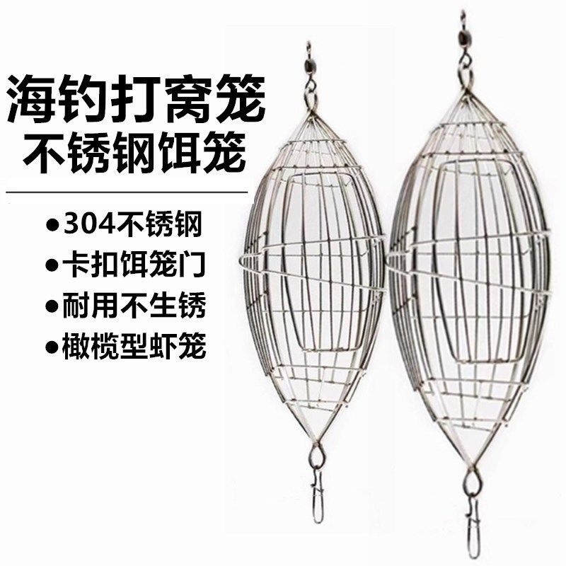 海钓打窝笼不锈钢弯刀天平配x件深海船钓沉底打窝器鸡笼虾砖诱饵,厨房电器,其它厨房家电配件,淘宝优惠券,粉丝福利购,淘宝优惠卷