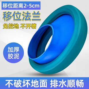 马桶移位法兰密封圈o坐厕防漏加厚坐便器不挖地底座橡胶泥通用配