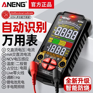 新款智能万用表锂电直充数字高精度D多功能防烧万能表维修电工专