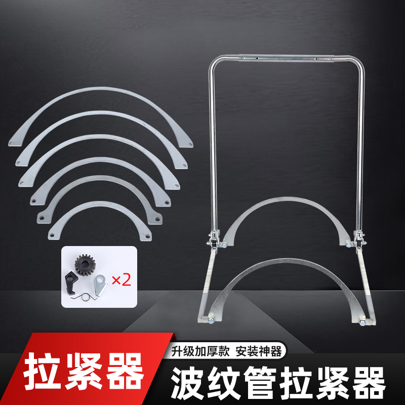 HDPE双壁波纹管拉紧器安装神器通用型接管器pe管安V装工具拉紧神