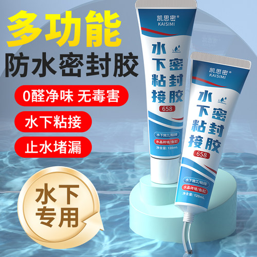 水下粘接密封胶带水n堵漏鱼缸漏水修补透明水池水下水管防水粘接