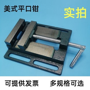 美式平口钳小型台钳平口固定台虎钳台钻I精密钻床夹具夹台家用工