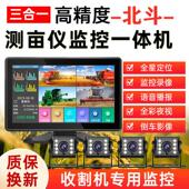 收割机测亩仪大北斗智能车载高精度倒车四路监控测亩仪高清记录仪