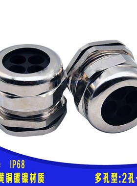 4孔电缆防水接头四孔金属密封锁B头多芯铜镀镍格兰头填料函IP68