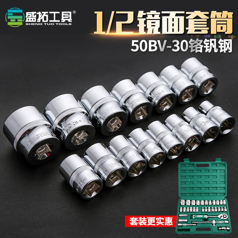 1/2寸12.5mm系列铬钒钢CR-Vz外六角套筒头 大飞套管机修扳手8-32m