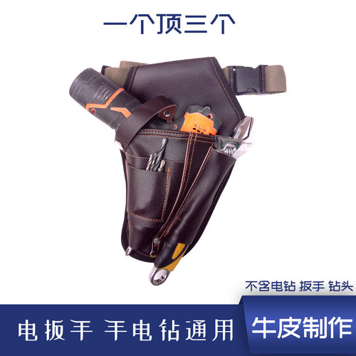 牛皮锂电钻腰包充l电钻包充电式电钻电动扳手通用工具腰包工具袋