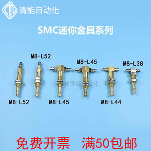 真空吸盘支架f杆座机械手工业气动金具smc迷你侧吸进气M8/L52/L44