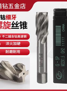 台湾含钴细牙螺旋丝锥机用丝攻M20*2M22X1.5M24M25M26M27M28*1.5
