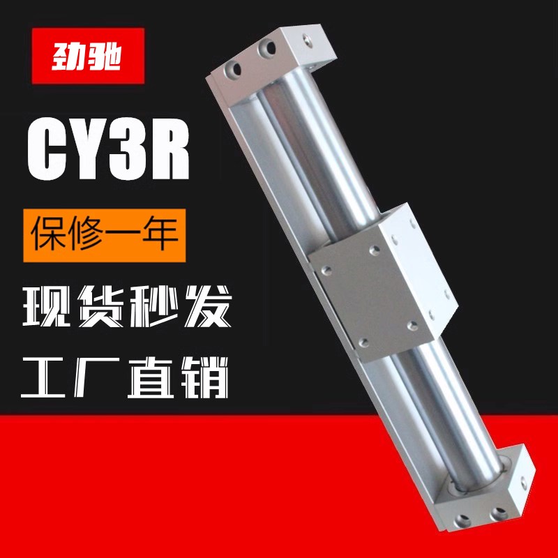 SMC型CY1RGg无杆气缸CY3R10/15/20/25/32/40/63H-50-100-200-300