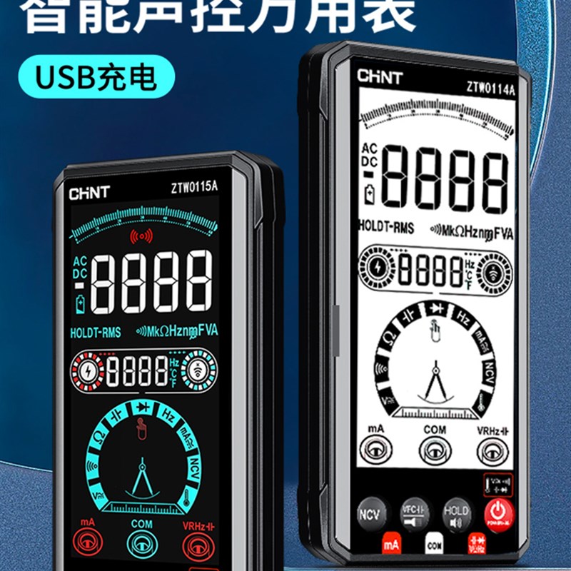 正泰全自动智能万用p表数字高精度电工语音锂电直充防烧万能表