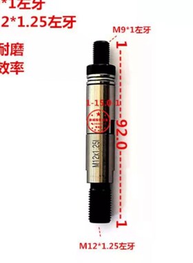 台湾中轴M12*1.25L左双牙20#自动送料I机中轴XT320冠通艾恩司料机