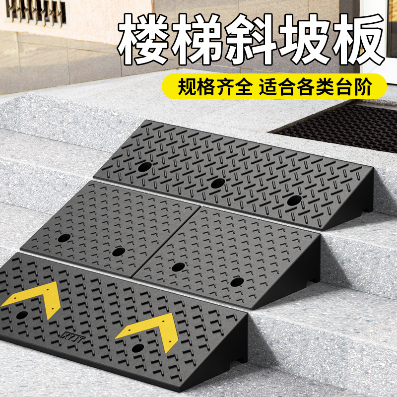 50cm斜坡垫台阶垫门槛路沿坡板汽D车减速带门口橡胶马路牙子上坡