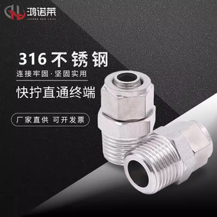 316不锈钢快拧接头 PUL四氟软塑胶尼龙PE管接 高压直通终端锁母式