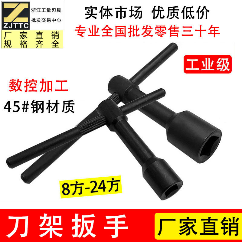 车床内四方四角刀架螺丝扳手钥匙8/10z/12/14/17/19/22/24方工业,厨房电器,其它厨房家电配件,淘宝优惠券,粉丝福利购,淘宝优惠卷