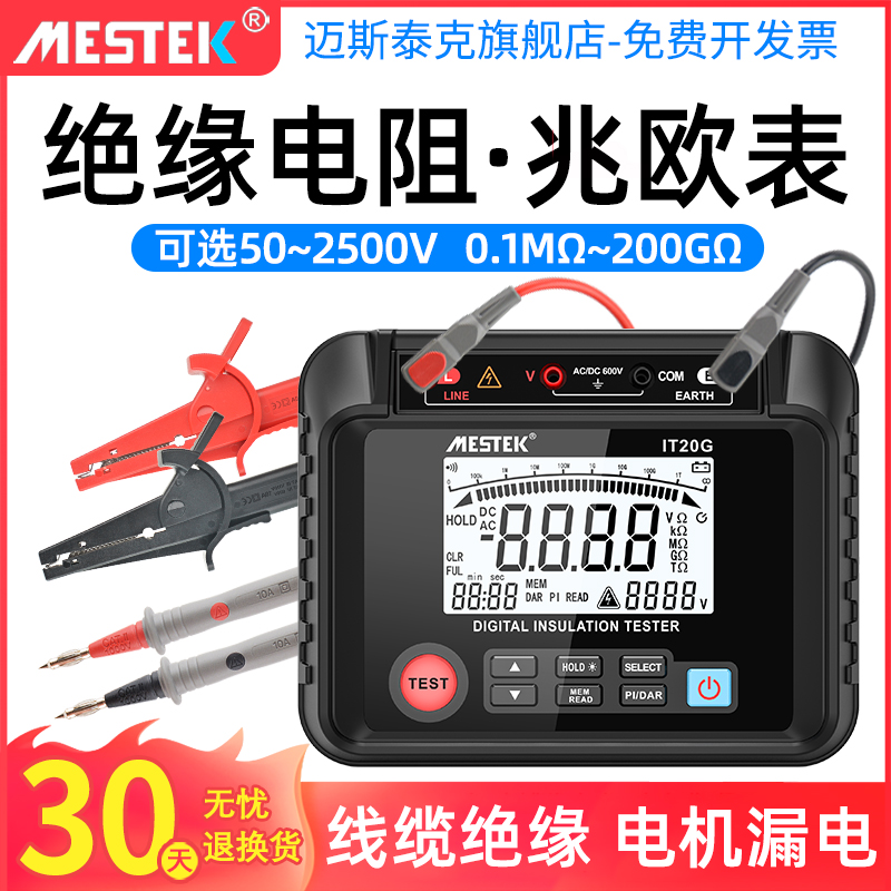 绝缘电阻测试仪绝缘表摇表1000v兆欧表500v绝缘T检测表数字电阻表