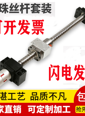 滚珠丝杆丝杠螺母雕刻机1632s 2040 25503264模组滑台手摇套装套