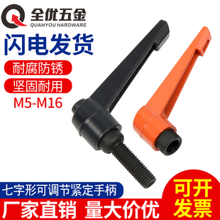 可调位紧定手柄螺丝k7字型把手L型可旋转调节锁紧母M4M5M6M8M10M1