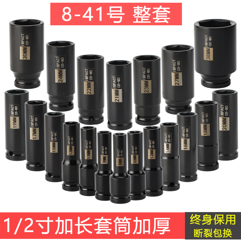 风炮套筒电动扳手套筒头加t长全套六角班头套头套筒套装8到41mm