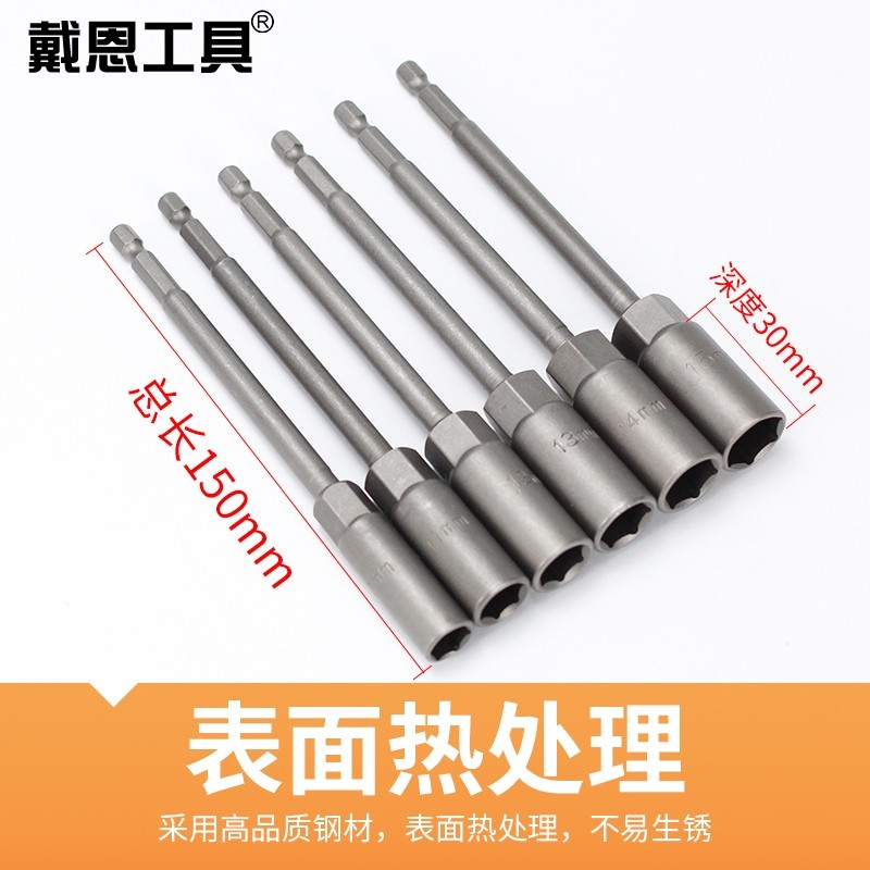 电动扳手套筒头套装批头8mm内六角加深风批O手电钻全套螺丝刀加长