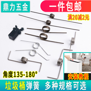 小扭簧垃圾桶盖弹簧按压式卡扣开关锁扣卡L脚踏收纳桶扭力长角五