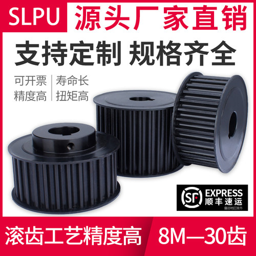 同步带轮8M-30齿 现货45号z碳钢同步轮传动皮带轮同步轮同步带套