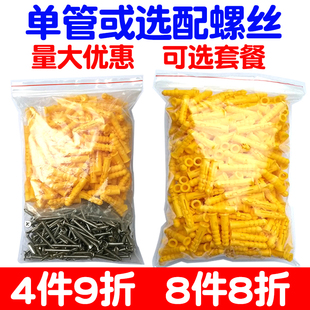 小黄鱼塑料膨胀管自攻螺丝钉套装6mm螺栓M4胶塞O8胀塞10胶粒12胀