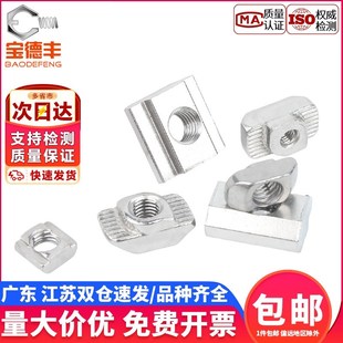 304不锈c钢t型螺母20/30/40/45型欧标国标铝型材滑块螺帽船型锤头