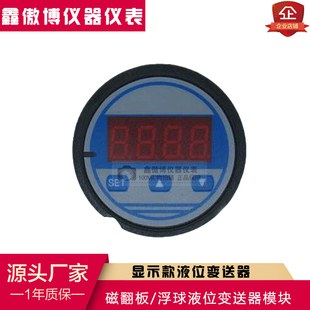 磁阻/干簧管液位j变送器模块LED显示LCD软带变送模块4-20ma输出