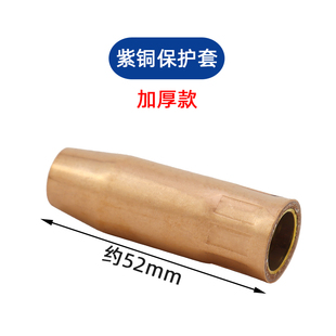 无气二保焊机焊枪配件p枪头14AK二氧化碳气体保护焊枪导电嘴保护
