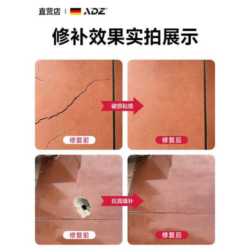 铁红瓷砖修补剂面修补大理石裂缝地无品牌/砖凹釉地砖地损砖伤修