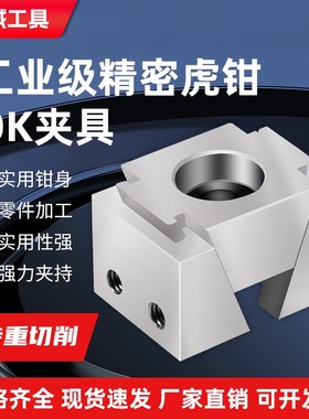 气动OK夹具多工位CNCs斜楔式膨胀夹紧块加工中心并列侧面精密虎钳