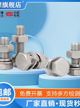 304不锈钢外六角螺丝螺栓三组合套装六角螺丝钉M4M5M6M8M10YM12M1