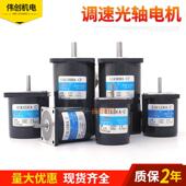 松岗单相无刷调速光轴电机微小型交流220V可调变速高速马达马达