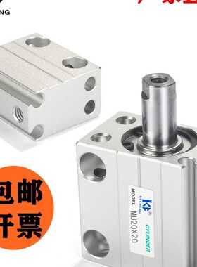 亚德客型小型气动自由安装气缸MqU4X6X8X10X12X16X20-5X15X25SX30