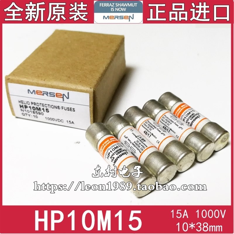 美尔森Mersen光伏保险丝HP10M15/M10/HP10MJ1 15A 1000V 10*38mm