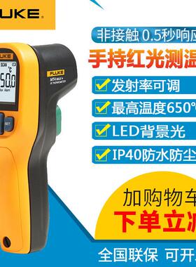 F59非接触温度表计MT4MAX+高精度红外线测温仪F62MAX+
