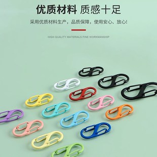 彩色8字扣登山扣钥匙o扣挂件S型双头开口圈双挂连接扣锁匙扣挂钩