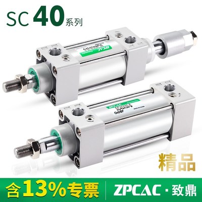 SCJ标准气缸fSC40*150*175/200X300-50-100-S行程可调