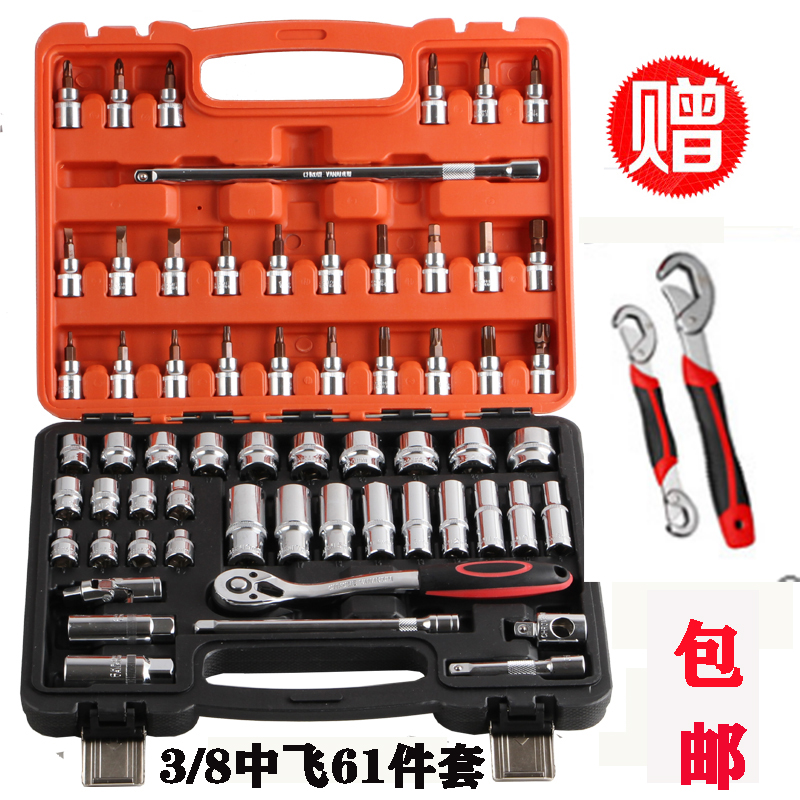 61件中飞套筒套装中号棘轮快速扳手G批头大中小组套汽修维修工具