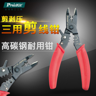 原装台湾宝工CP-4m15 强力剥线钳 压线钳 断线剪钳电工多功能钳子